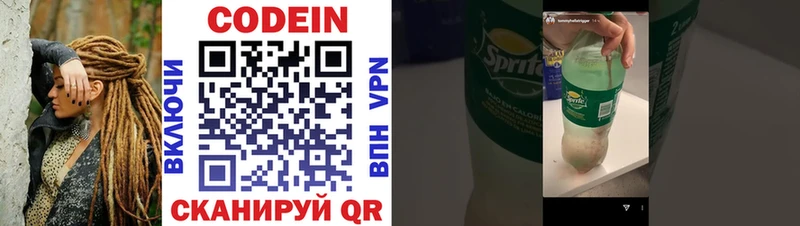 Codein Purple Drank  цена наркотик  Александровск-Сахалинский 