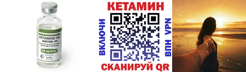 Кетамин VHQ  Александровск-Сахалинский 